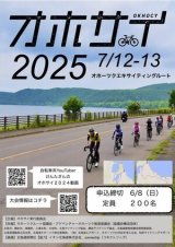 【SUZUKI FARMオホサイ2025エイドステーション記念】長芋数量限定発売